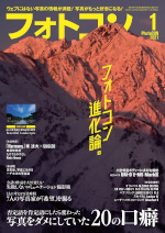 cover_photocon_122020_small