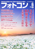 pic_photo-con_052021_small