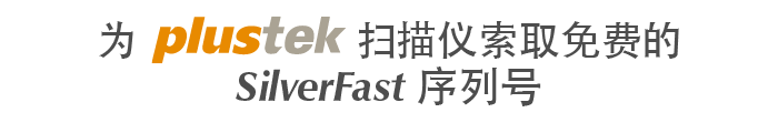 Request a free SilverFast license for your plustek scanner