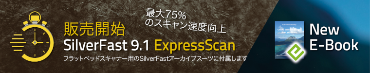 banner_silverfast91_shop_jp